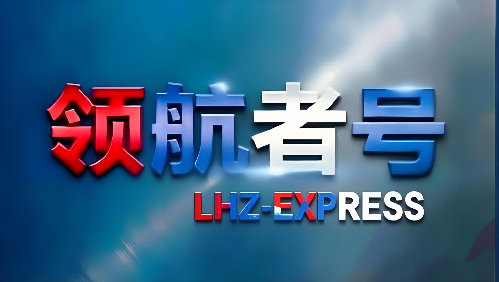 哈萨克斯坦运力网络枢纽——领航者号LHZ-TIR中亚TIR运力调拨与阿富汗线保障